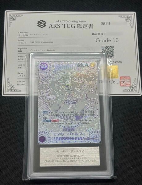 【ARS10】ワンピースカード 銀ニカ PSA10相当