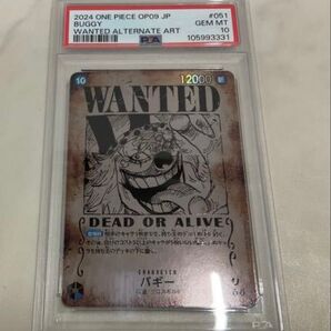 ワンピース バギー 手配書 SP PSA10