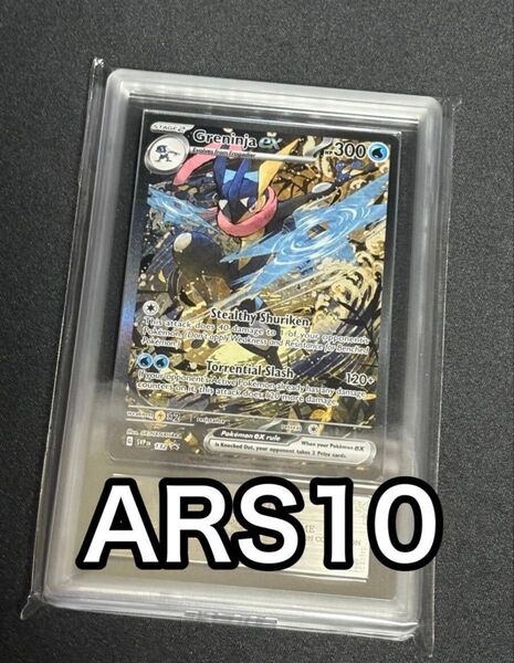 ポケモンカード ゲッコウガex sar 海外 プロモ ARS10 英語