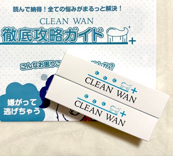 CLEAN WAN クリーンワン 犬・猫歯磨き ジェル 歯石取り 歯石除去 2個セット