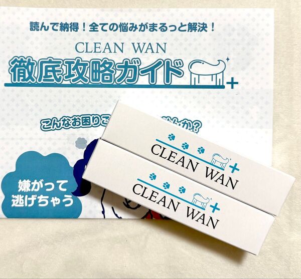 CLEAN WAN クリーンワン 犬・猫歯磨き ジェル 歯石取り 歯石除去 2個セット