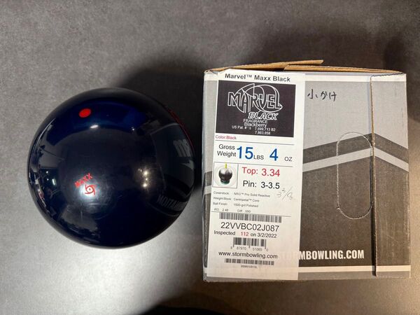 訳あり新品 マーベルマックスブラック 15ポンド