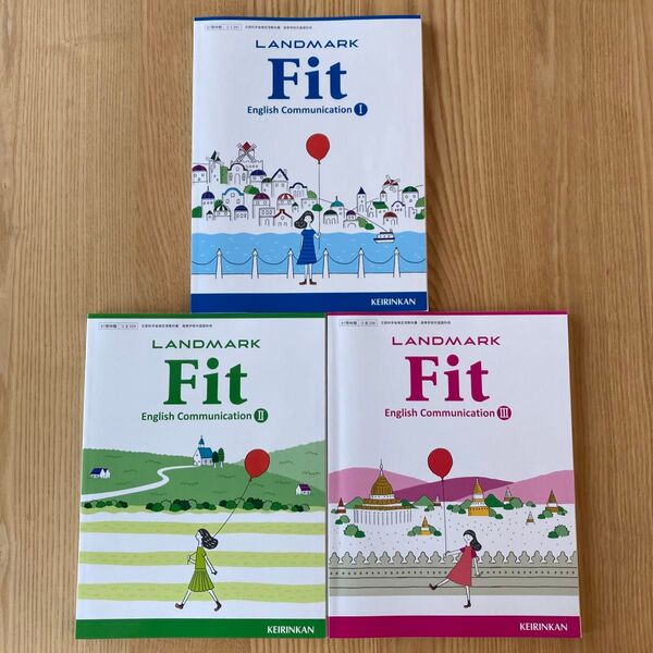 高校英語教科書 LANDMARK Fit 1〜3 計3冊セット