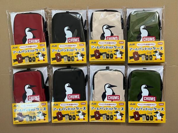チャムス アームバンド付きケース全4種コンプリート各2 計8個 アサヒ飲料景品《バラ売り・値下げ無し》