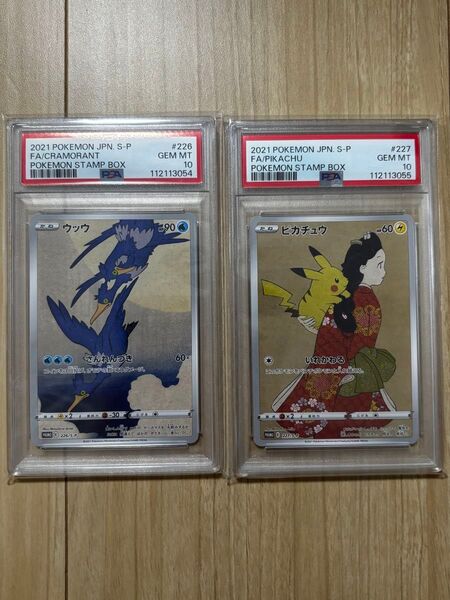 連番!見返り美人・月に雁セット PROMO プロモカード ピカチュウ PSA10