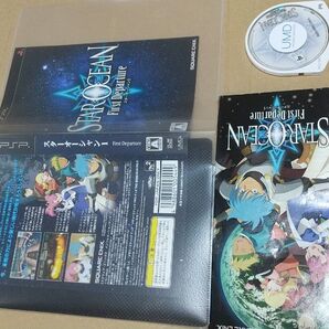 STAR OCEAN First Departure (PSP)