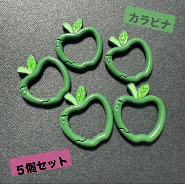 最安値!! Mrs. GREEN APPLE 青りんご カラビナ セット ミセス ミセスグリーンアップル 5個セット
