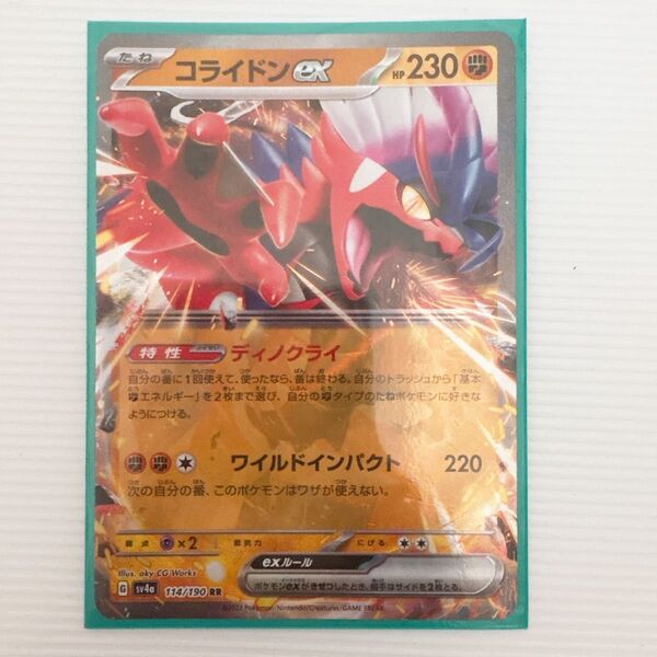 ポケモンカード コライドンex RR SV4a_114/190