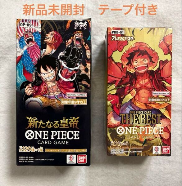 ワンピースカード 新たなる皇帝 ザベスト 新品未開封 テープ付き ワンピース THE BEST CARD