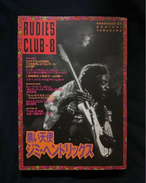 RUDIE'S CLUB-8 ジミヘン特集「黒い天使 ジミ・ヘンドリックス」