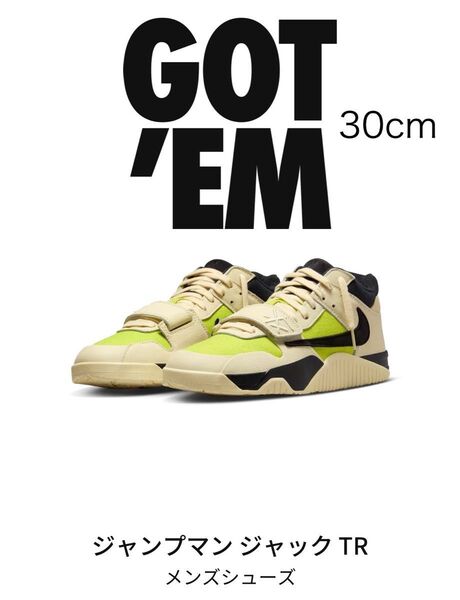 希少30cm Nike × Travis Scott Jordan Jumpman Jack