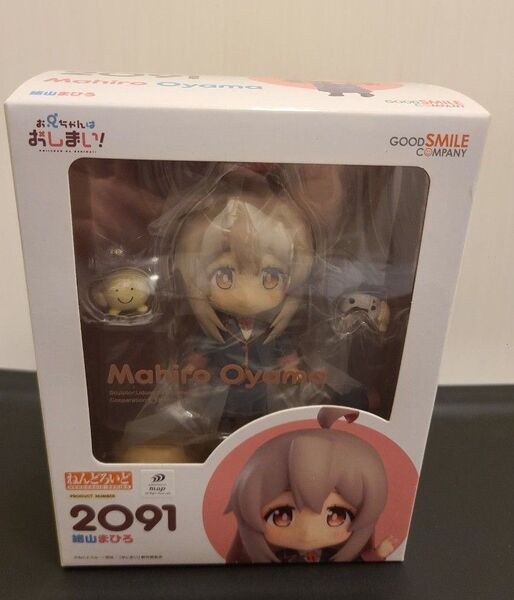ねんどろいど 緒山まひろ お兄ちゃんはおしまい! 未開封 グッドスマイルカンパニー フィギュア おにまい