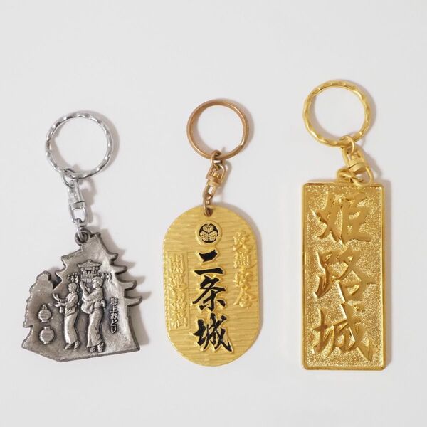 キーホルダー レトロ コレクション 姫路城 二条城 郡上八幡城 3個セット お土産 観光地 ご当地 日本名城 世界遺産