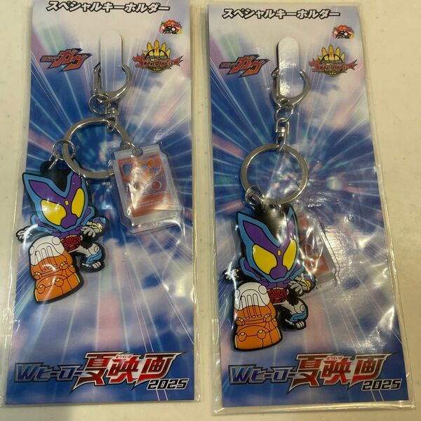 仮面ライダーガヴ 映画前売り特典 キーホルダー