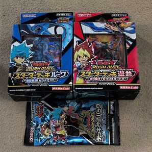 遊戯王ラッシュデュエル スターターデッキ2種+改造パック 新品未開封