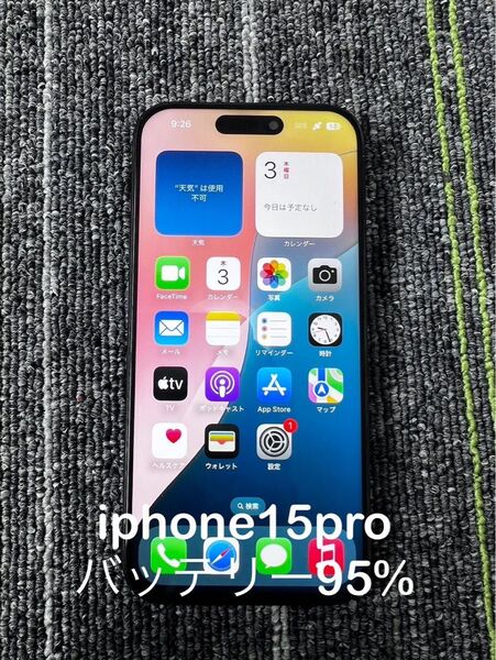 美品|iPhone 15 Pro 128GB ブルー SIMフリー バッテリー95% Apple