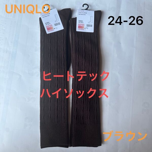 UNIQLO ヒートテックハイソックス ブラウン 24〜26cm 2足セット