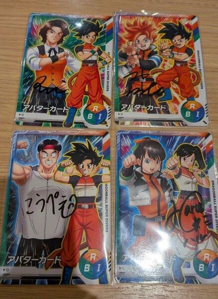 ドラゴンボールスーパーダイバーズ カリスマサイン入りアバターカード