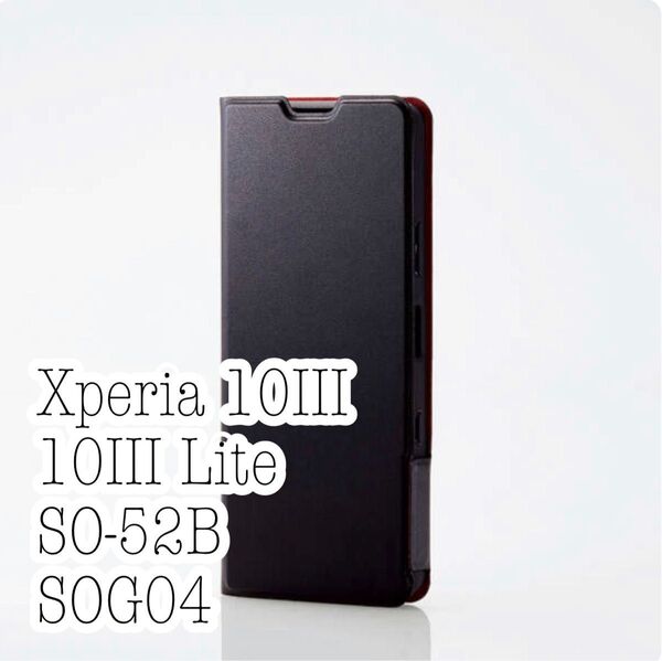 新品 Xperia 10III / 10III Lite 手帳型スマホカバー ケース