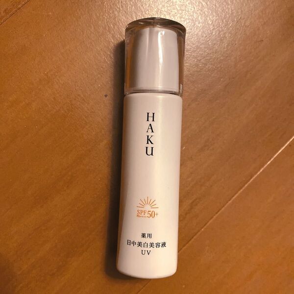 HAKU 日中美白美容液