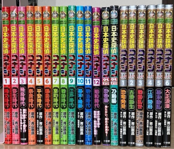 名探偵コナン 歴史まんが「日本史探偵コナン」20冊セット