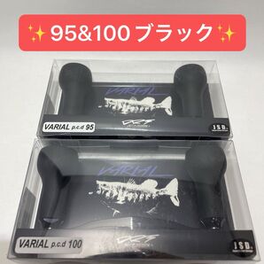 ☆☆早い者勝ち☆☆【新品未開封品】【マイナーチェンジ後】 DRT バリアル ハンドル95ブラック&100ブラック