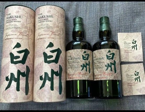 免税店限定 白州 ジャパニーズフォレスト ビターエディション 2本セット