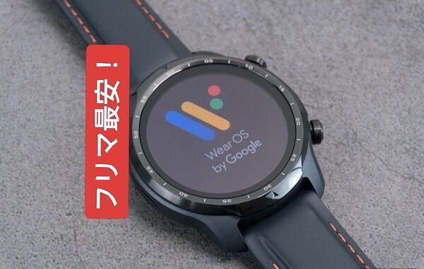 【フリマ最安!超美品!】電池持ち45日!TicWatch Pro 3 GPS スマートウォッチ WearOS by Google