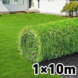 人工芝 ロール 防草シート 1m×10m 芝丈35mm 高密度人工芝生 人工芝マット 人工芝ロール ロールタイプ 固定ピン付き