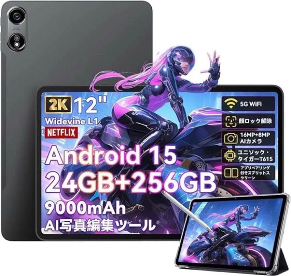 Android15 タブレット 本体 OSCAL タブレット PAD100 24+256GB 12 インチ