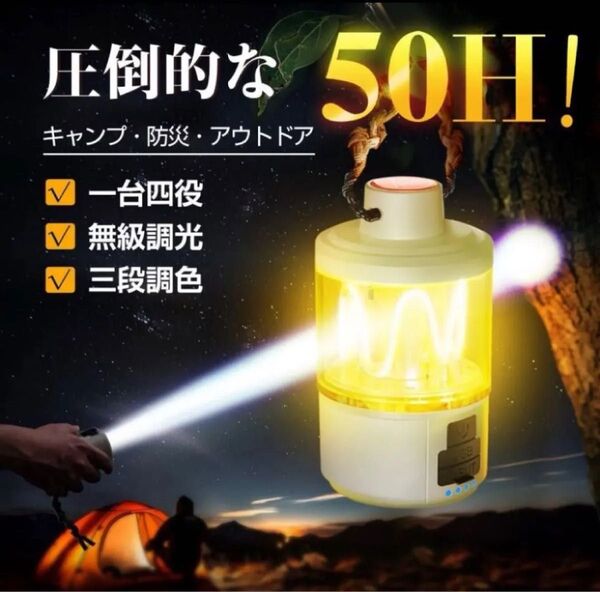 キャンプ ランタン アウトドア キャンプ ハンディー LED 強力 軍用 懐中電灯 50H連続点灯 ledライト