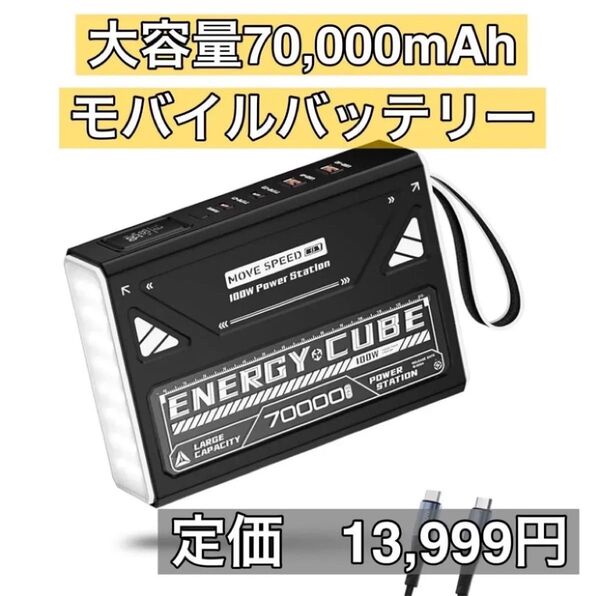 モバイルバッテリー 70000mAh 100W 急速充電 大容量ノートパソコン 4出力ポート IPS液晶パネル搭載 PSE認証済み