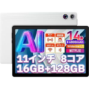 Android14 タブレット 本体 11インチ 16GB+128GB+1TB TF拡張 wi-fiモデル 8コアCPU