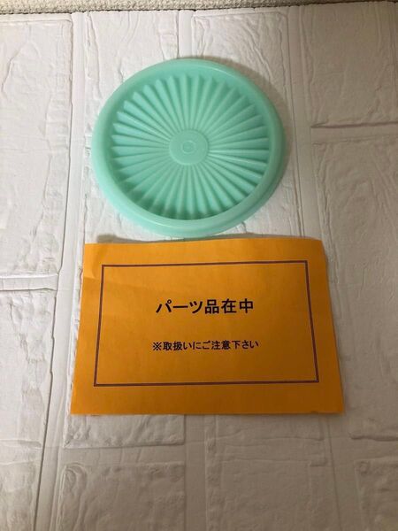 タッパーウェアミニデコレーターシール(蓋)1枚のみグリーン系