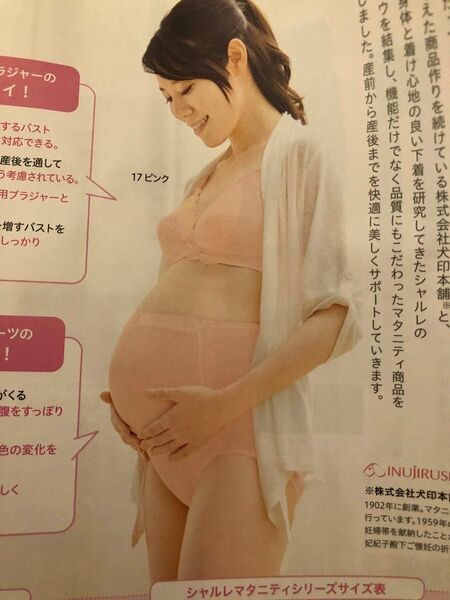 シャルレマタニティショーツ(L〜LL)ピンク