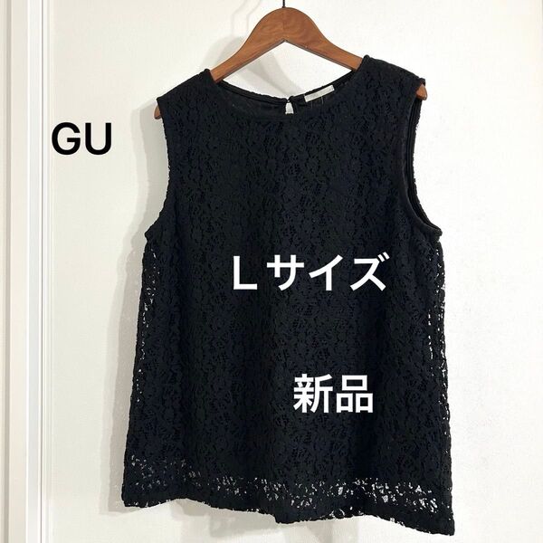 GU【未使用・タグ付き】ノースリーブ 総レース トップス ブラックL