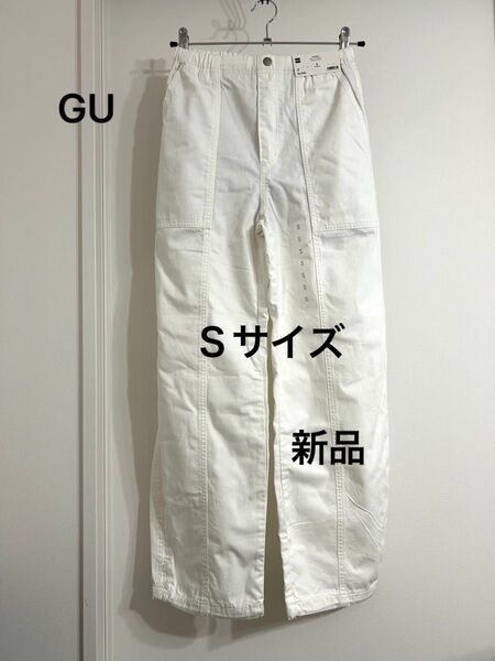 GU【未使用・タグ付き】ジョガーパンツ S ホワイト