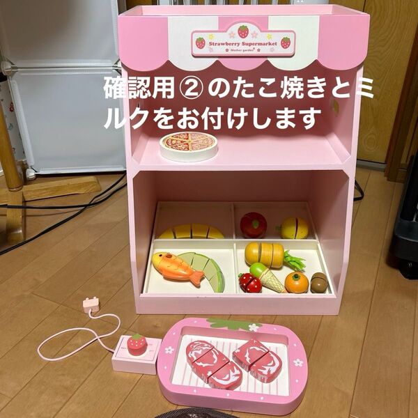 マザーガーデン スーパーマーケット