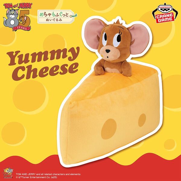 トムとジェリー めちゃもふぐっとぬいぐるみ~Yummy Cheese~