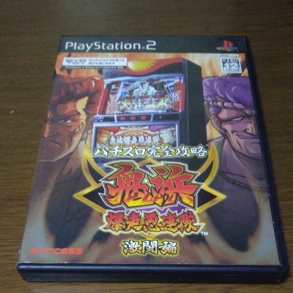 PS2パチスロ鬼浜爆走愚連隊