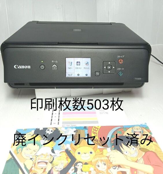 Canon TS5030 インクジェットプリンター