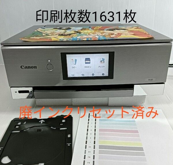 Canon PIXUS XK80 プリンター
