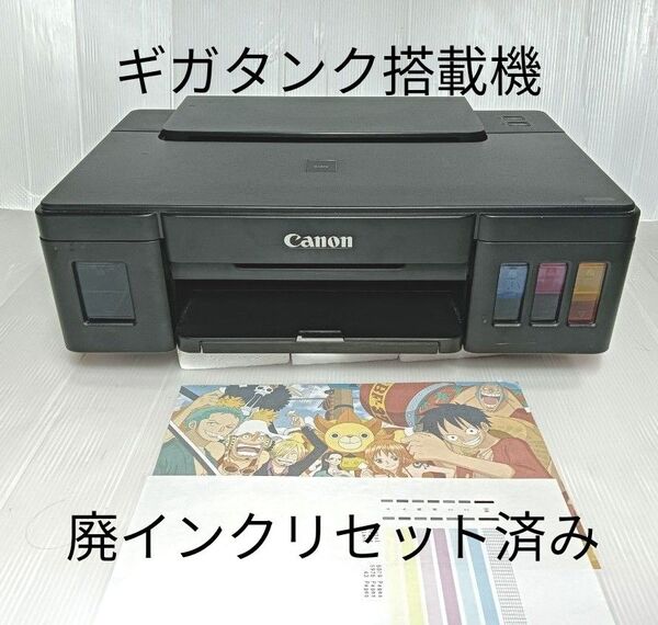 Canon G1310 ギガタンク搭載機