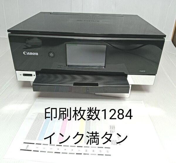 Canon TS8230 インクジェットプリンター