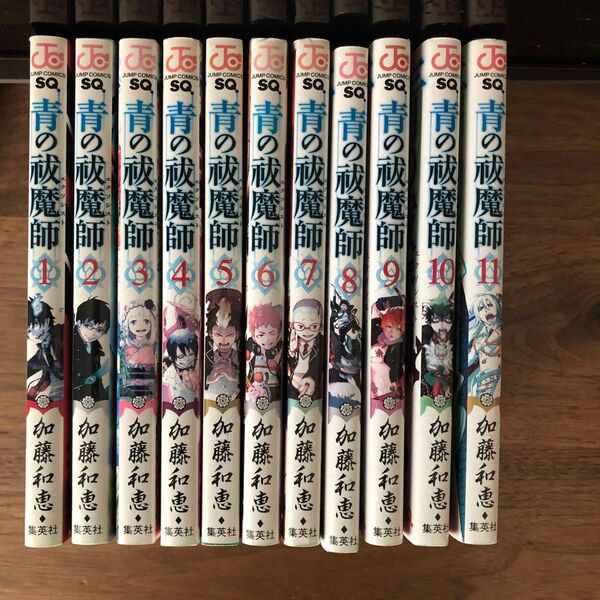 青の祓魔師 エクソシスト 1〜11巻セット 加藤和恵 マンガまとめ