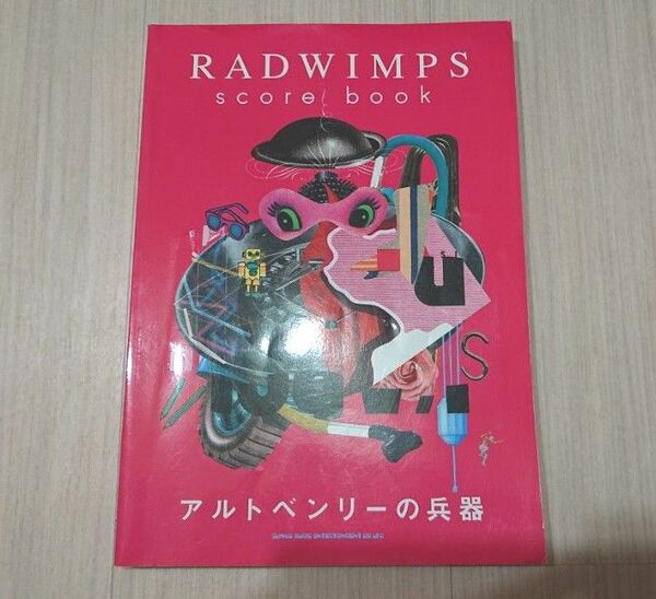 ラッドウィンプス RADWIMPS アルトベンリーの兵器 バンドスコア シンコーミュージック