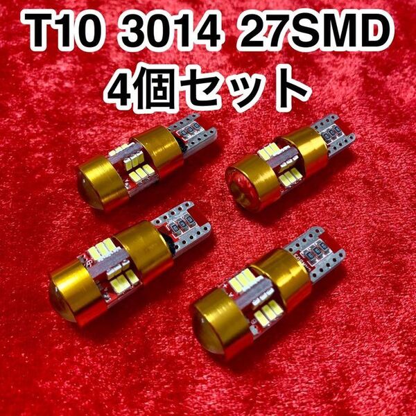T10 LEDバルブ ウェッジ球 27連(27SMD)3014【4個】12V