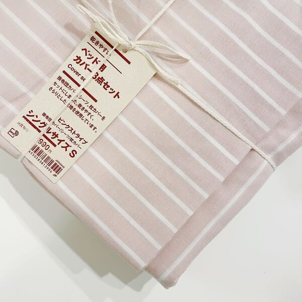 新品 無印良品 MUJI 乾きやすい ベッド用 カバー 3点セット シングル S