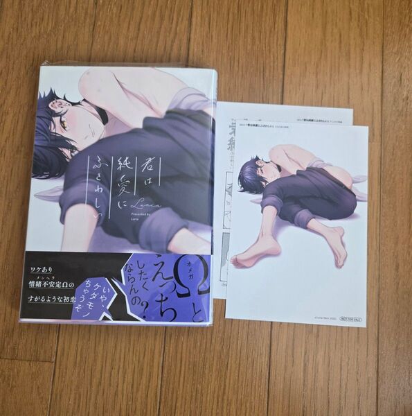 Luria 君は純愛にふさわしい