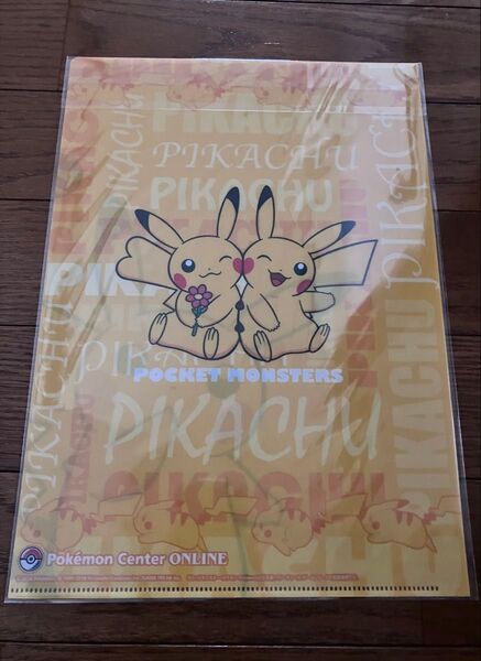 ポケモン A4クリアファイル ピカチュウ POKEMON CENTER ONLINE ミニゲーム当選品